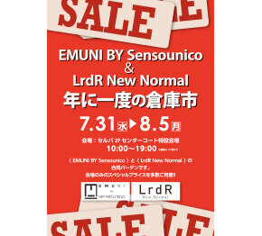 EMUNI BY Sensounico ＆ LrdR New Normal 年に一度の倉庫市